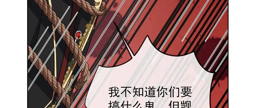 第70话 一周之约 第40页