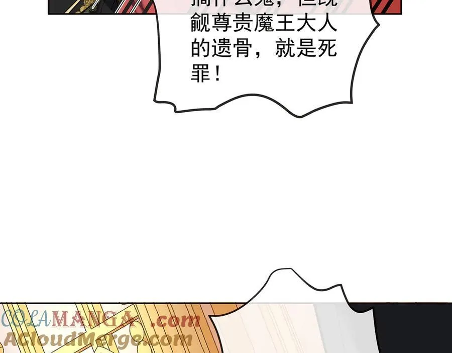 第70话 一周之约 第41页