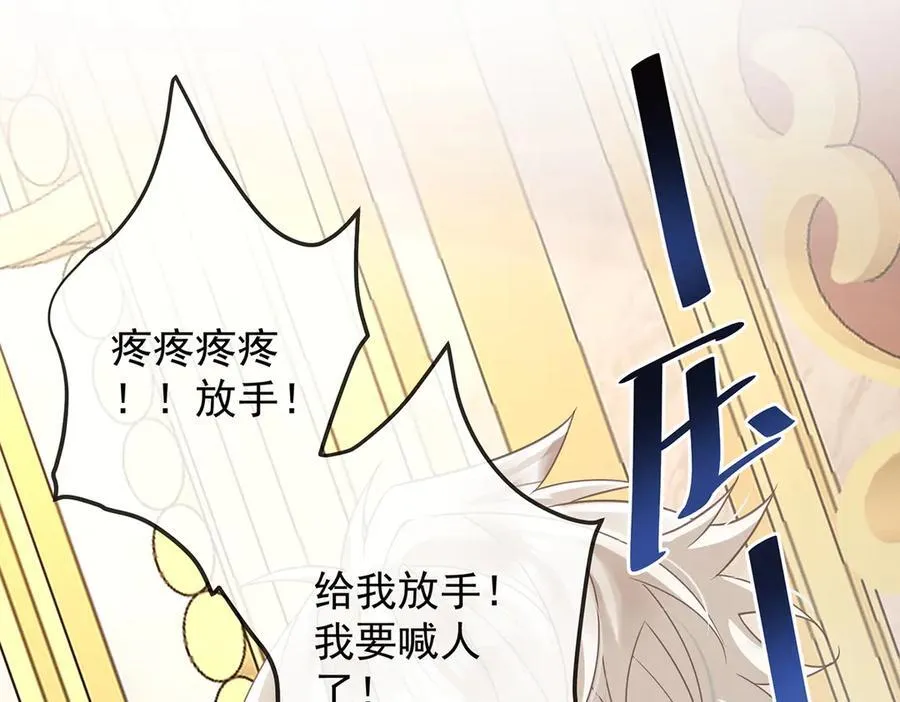 第70话 一周之约 第51页