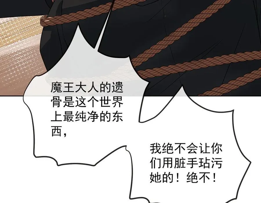 第70话 一周之约 第59页