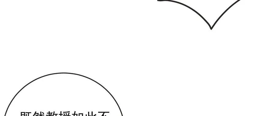 第70话 一周之约 第60页