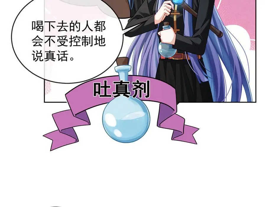 第70话 一周之约 第67页