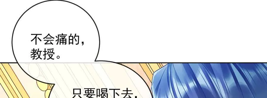 第70话 一周之约 第68页