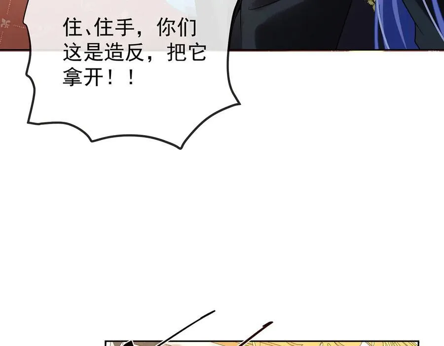 第70话 一周之约 第71页