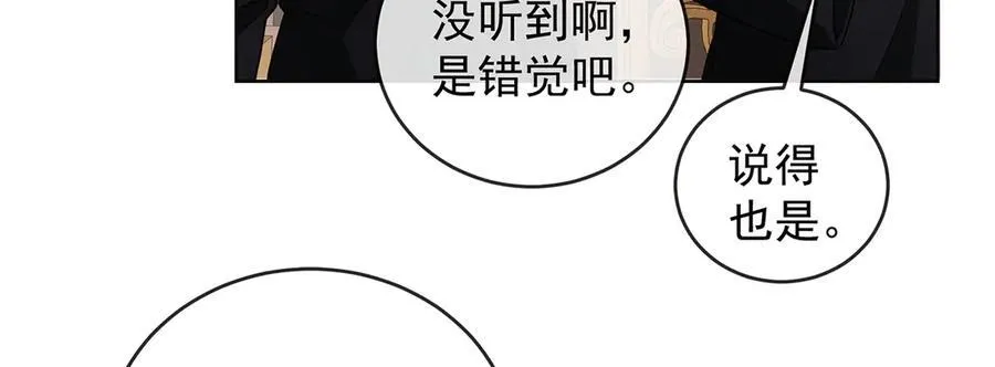 第70话 一周之约 第74页
