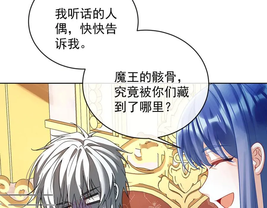 第70话 一周之约 第75页