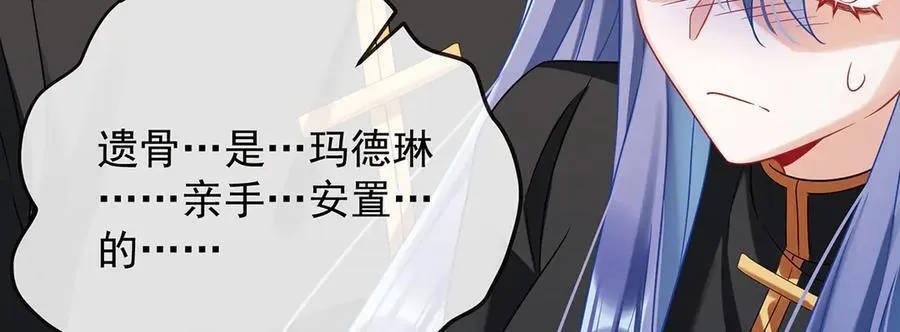 第70话 一周之约 第80页