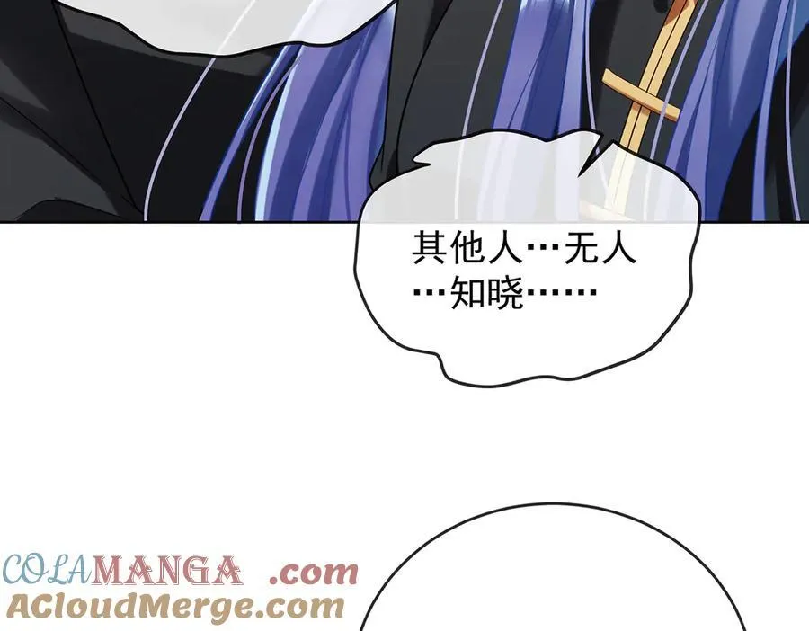 第70话 一周之约 第81页