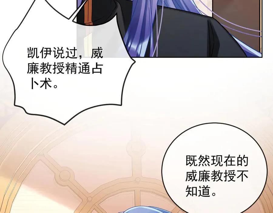第70话 一周之约 第87页