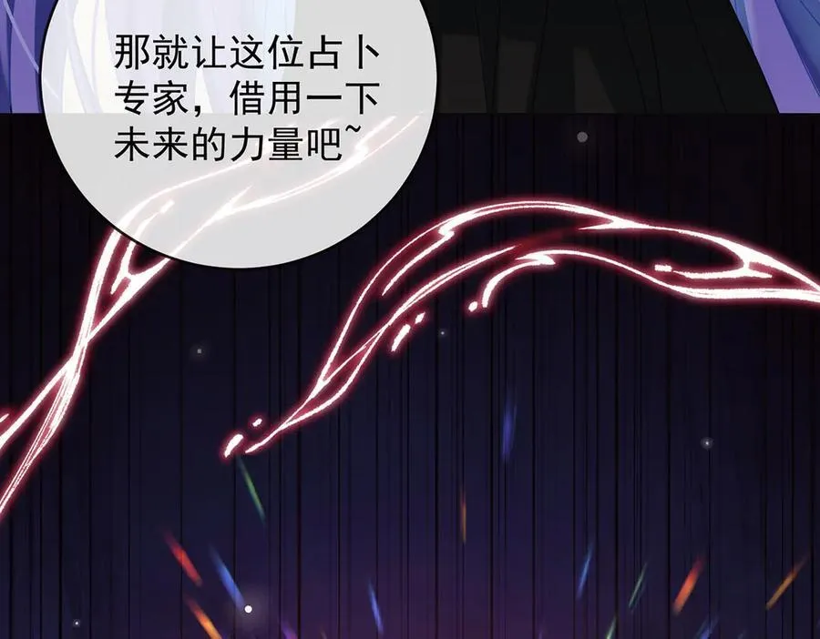 第70话 一周之约 第91页