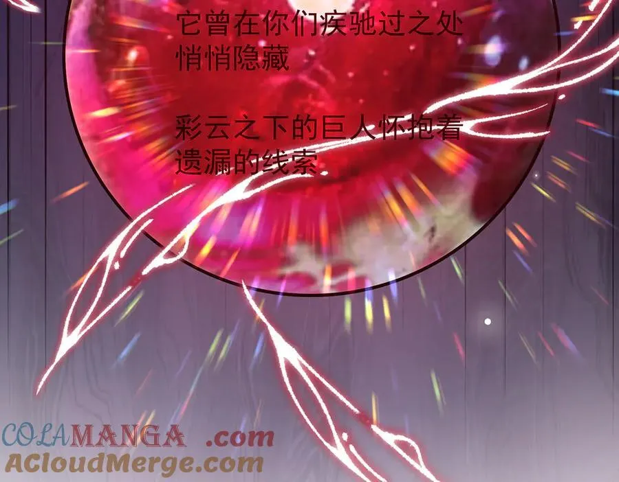 第70话 一周之约 第93页