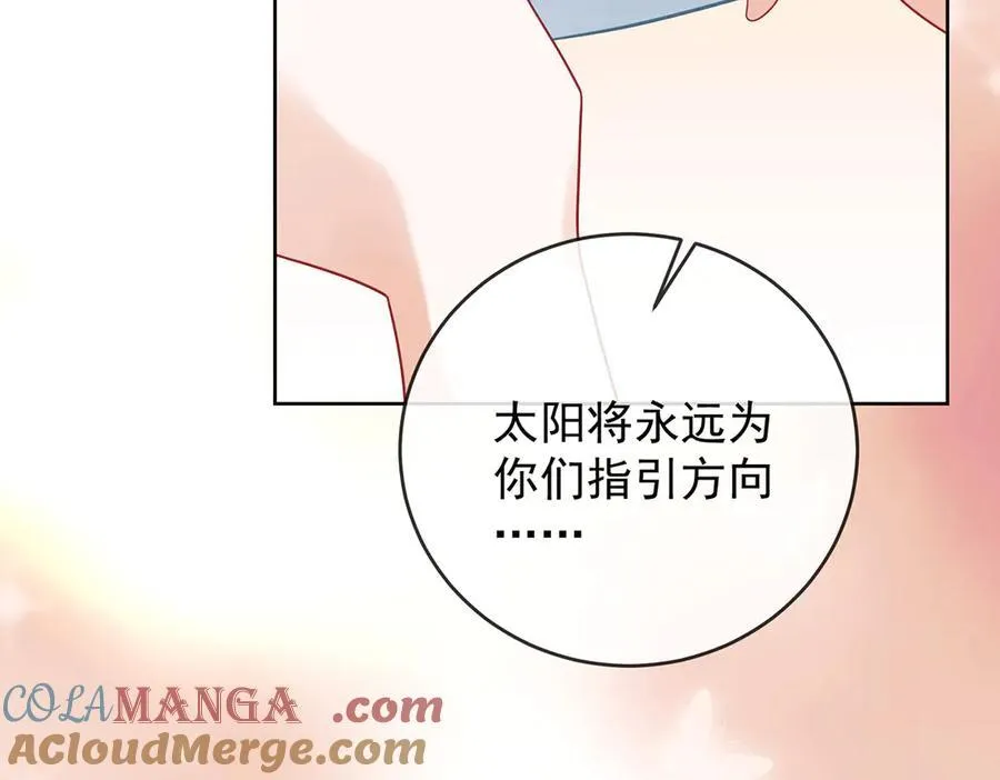 第70话 一周之约 第97页