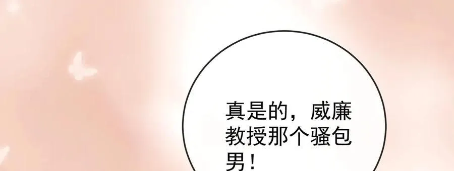 第70话 一周之约 第98页