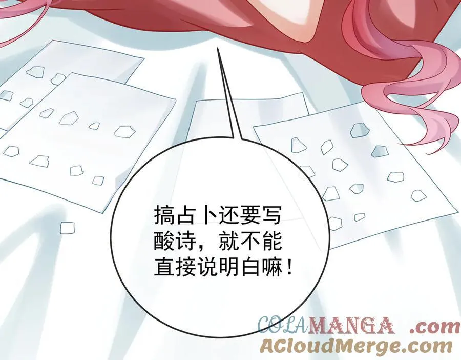 第70话 一周之约 第101页
