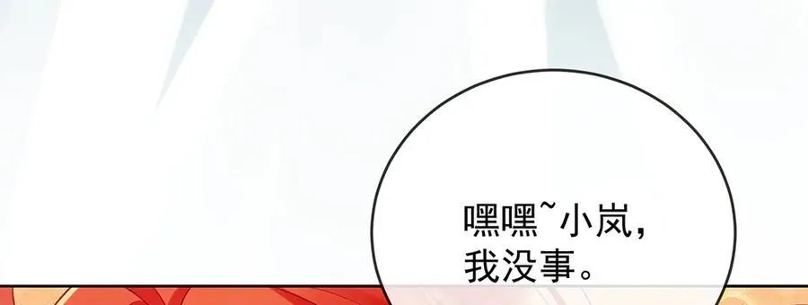 第70话 一周之约 第102页