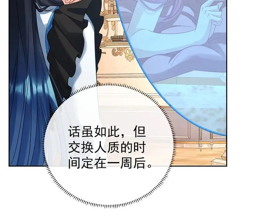 第70话 一周之约 第107页