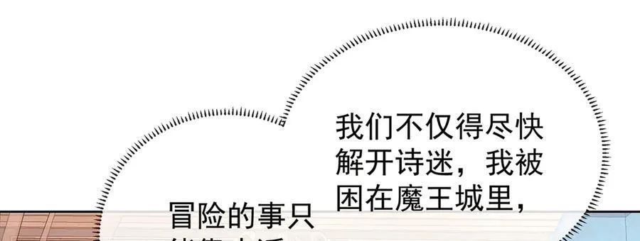 第70话 一周之约 第108页