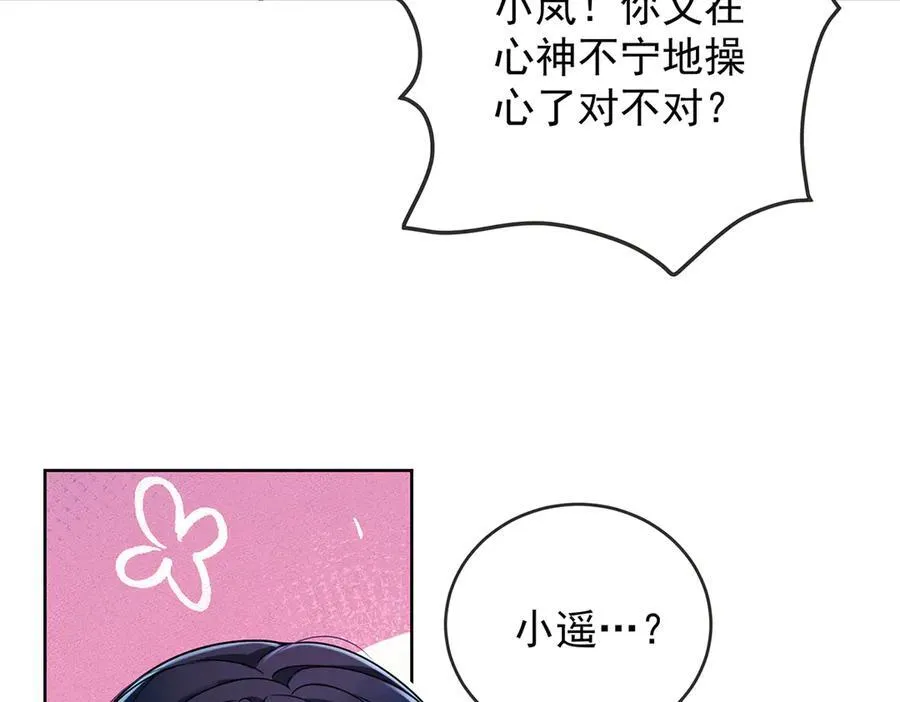 第70话 一周之约 第111页