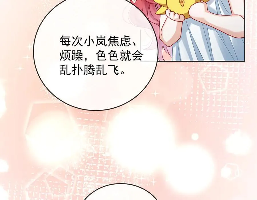 第70话 一周之约 第115页
