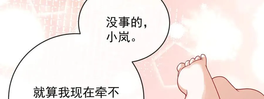 第70话 一周之约 第116页