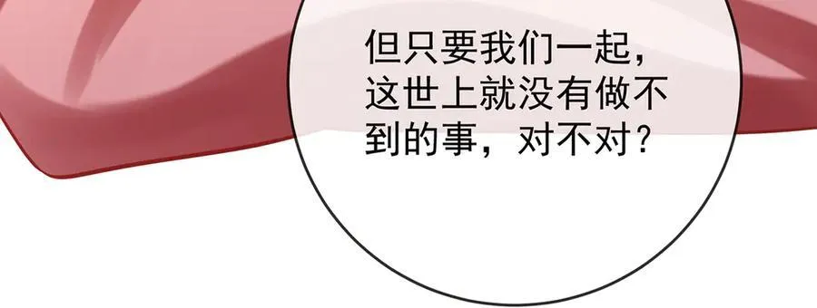 第70话 一周之约 第120页