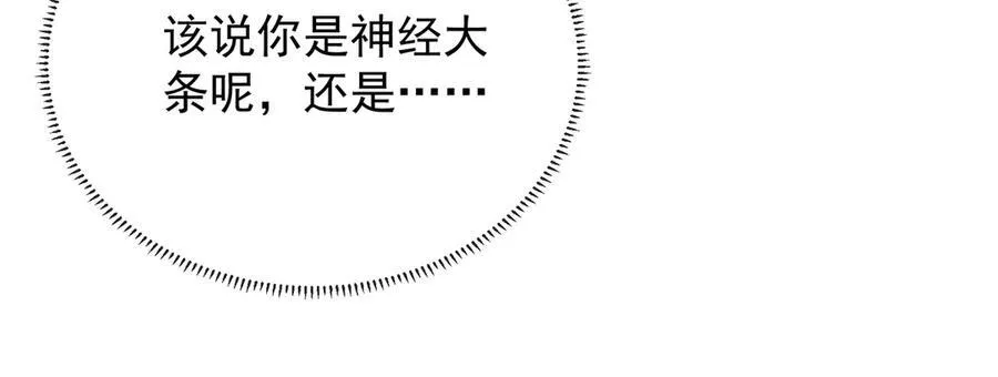 第70话 一周之约 第124页