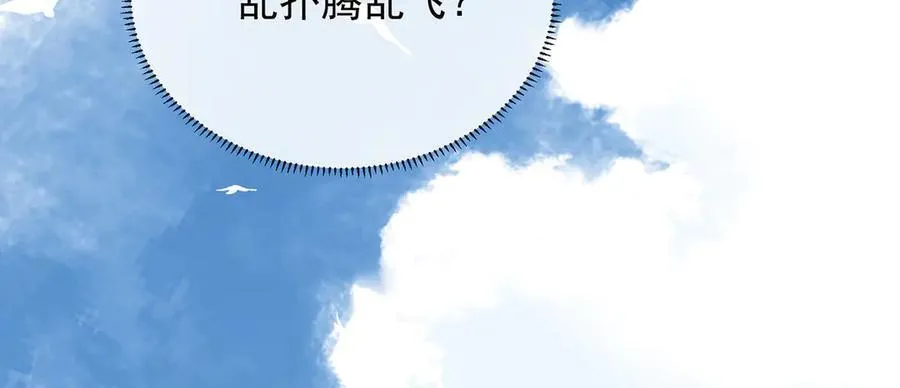 第70话 一周之约 第128页