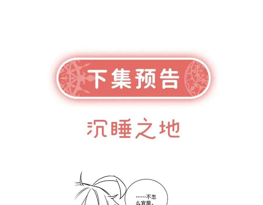 第70话 一周之约 第135页