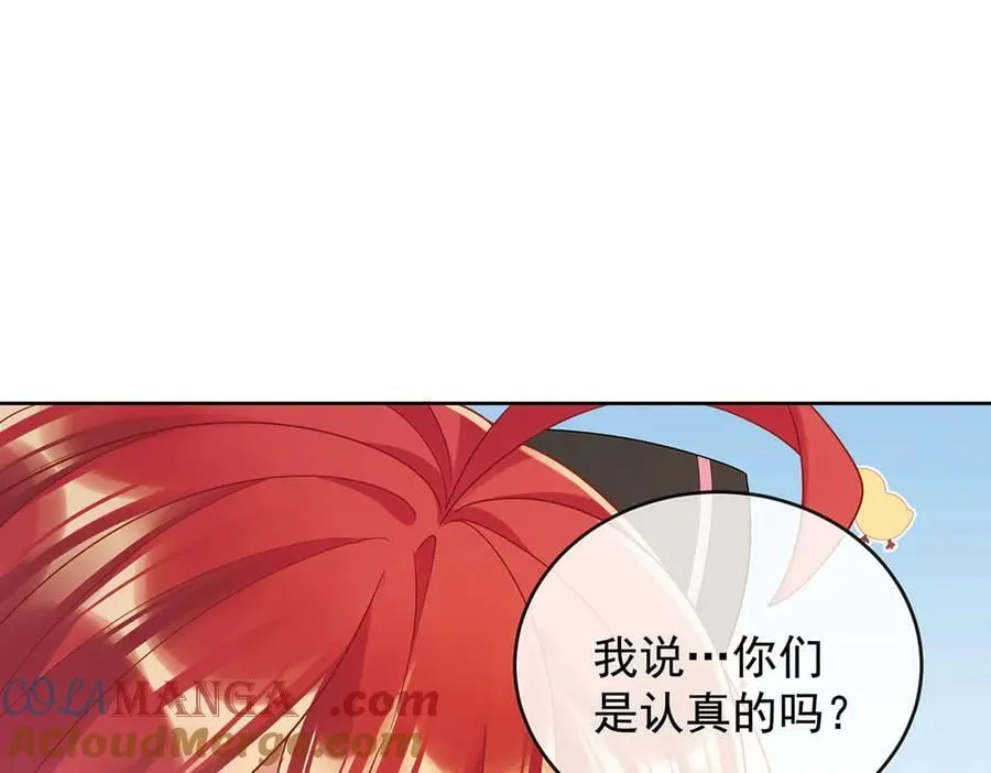 第71话 沉睡之地 第5页