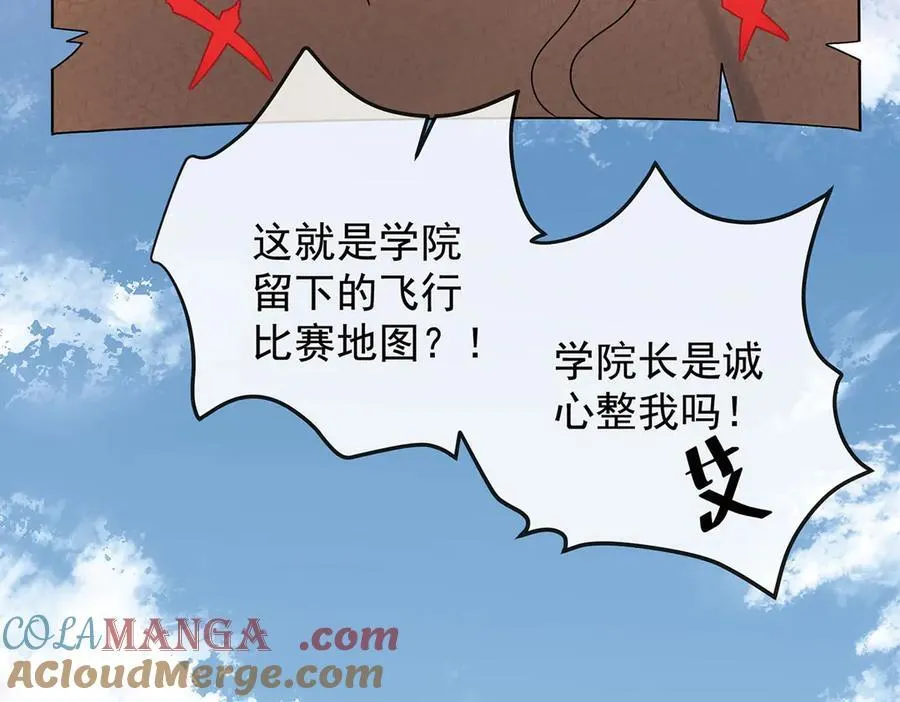 第71话 沉睡之地 第9页