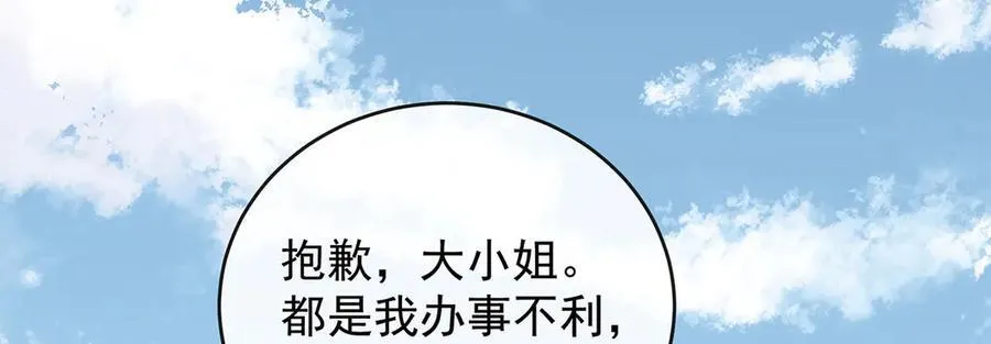 第71话 沉睡之地 第10页
