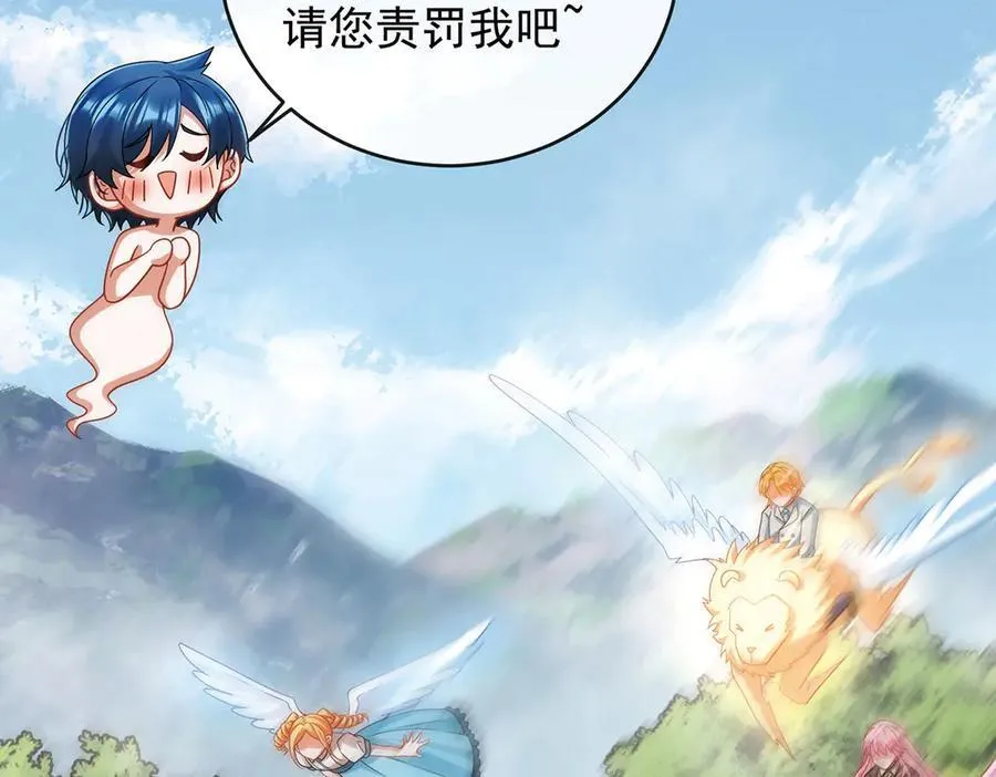 第71话 沉睡之地 第11页