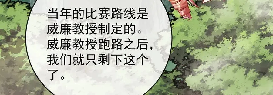 第71话 沉睡之地 第14页