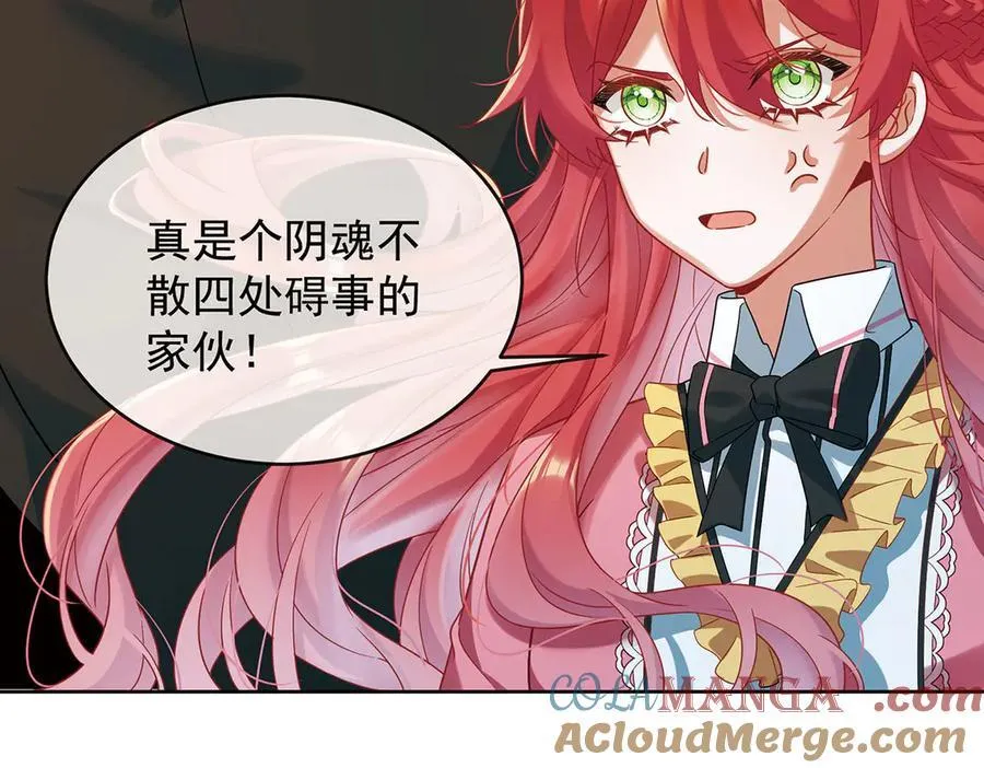 第71话 沉睡之地 第17页