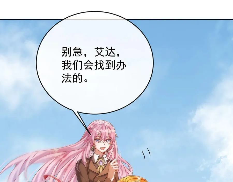 第71话 沉睡之地 第19页