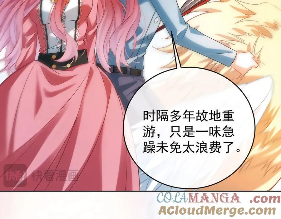 第71话 沉睡之地 第21页