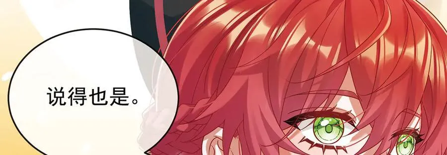 第71话 沉睡之地 第24页