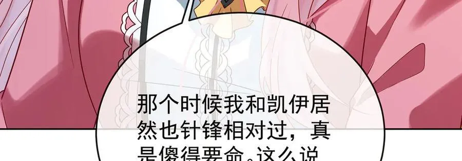 第71话 沉睡之地 第26页