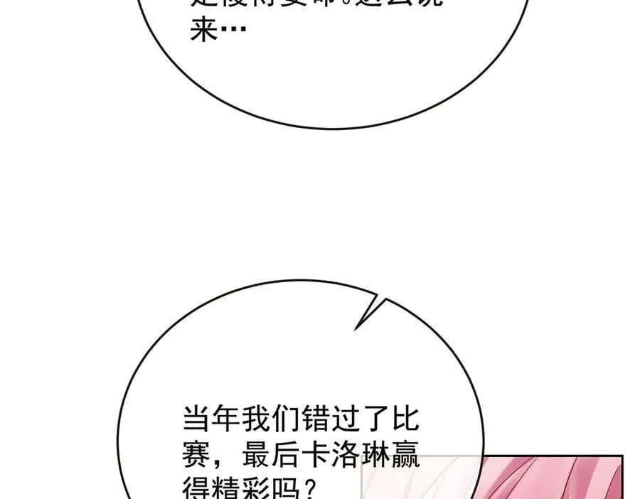 第71话 沉睡之地 第27页