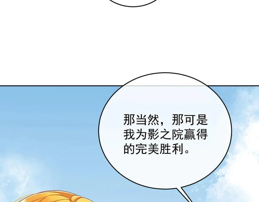 第71话 沉睡之地 第31页