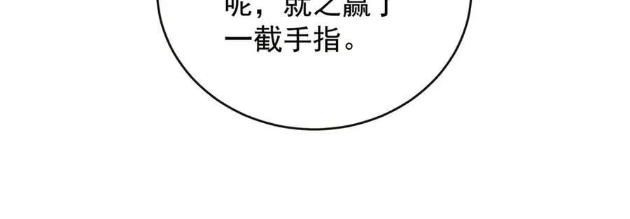 第71话 沉睡之地 第34页