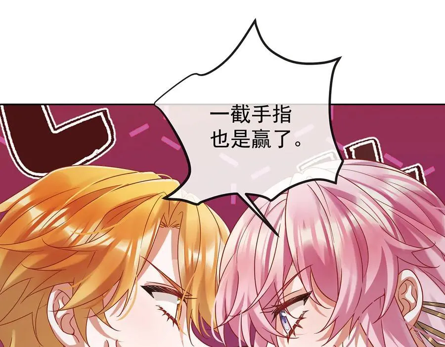 第71话 沉睡之地 第35页