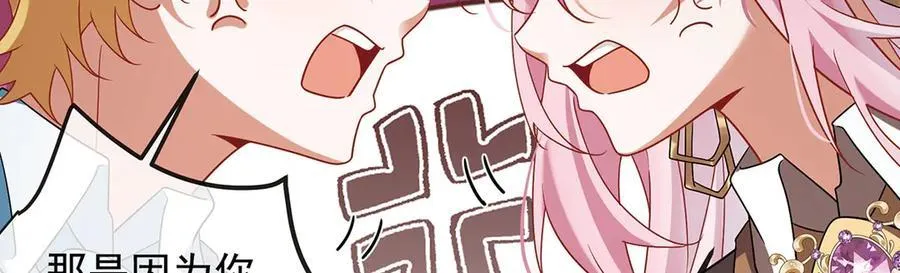 第71话 沉睡之地 第36页