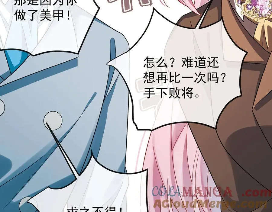 第71话 沉睡之地 第37页