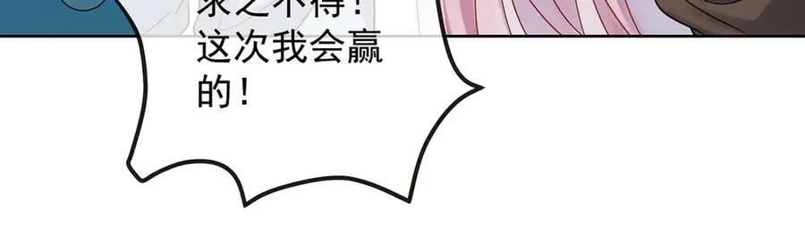第71话 沉睡之地 第38页