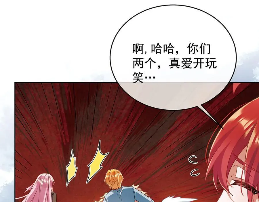 第71话 沉睡之地 第39页