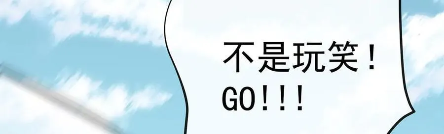 第71话 沉睡之地 第42页