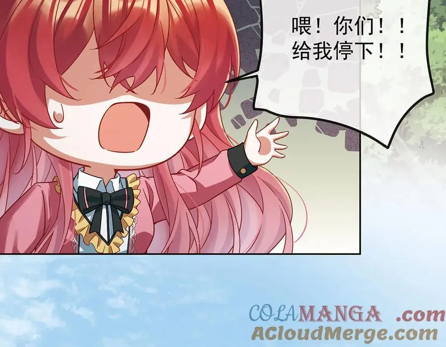 第71话 沉睡之地 第45页