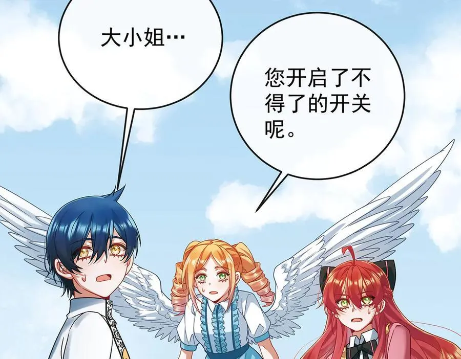 第71话 沉睡之地 第47页