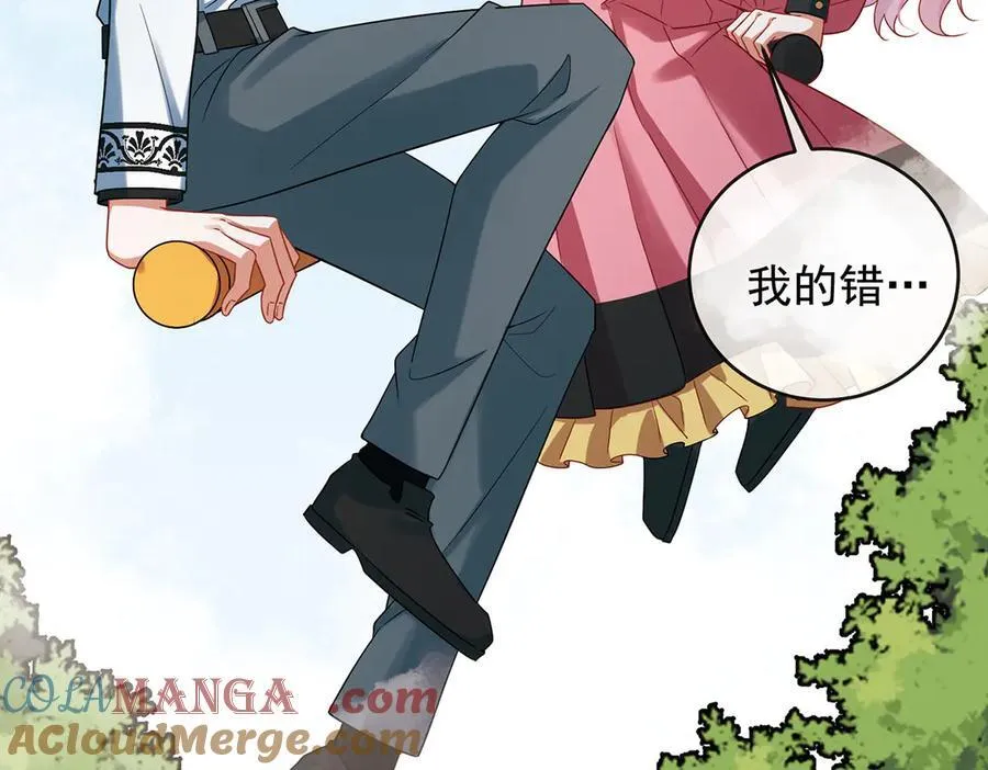 第71话 沉睡之地 第49页